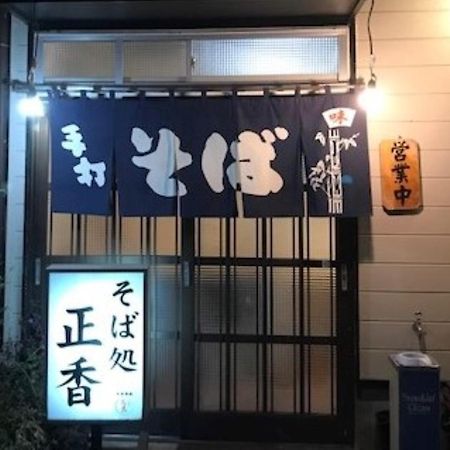Vessel Hotel Miyakonojo Exterior photo